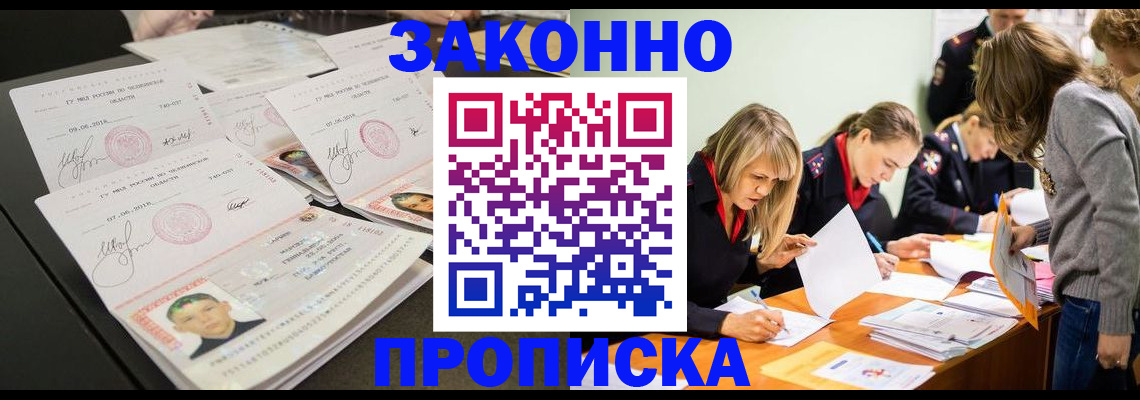 прописка поиск в Омской области